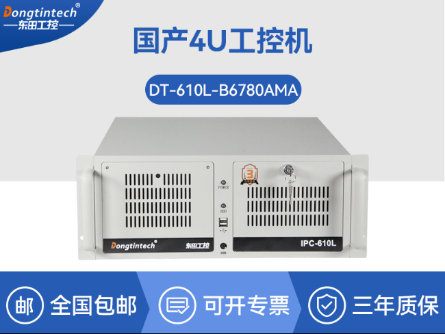 國(guó)產(chǎn)兆芯KX-U6780A工控機(jī)|國(guó)內(nèi)工控廠(chǎng)家|DT-610L-B6780AMA